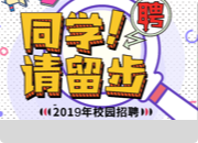 “服務(wù)吉林高質(zhì)量發(fā)展”系列活動(dòng)—吉林醫(yī)藥學(xué)院2025屆畢業(yè)生醫(yī)藥企業(yè)招聘會(huì)